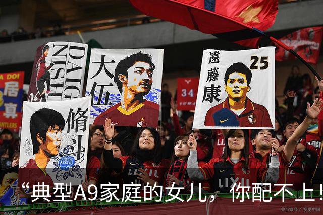 “典型A9家庭的女儿，你配不上！”母亲晒天真硕士女儿，背景是真东西！