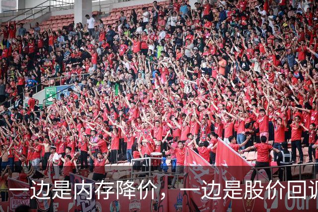 一边是内存降价，一边是股价回调，半导体板块切回业绩驱动