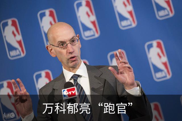 万科郁亮“跑官”