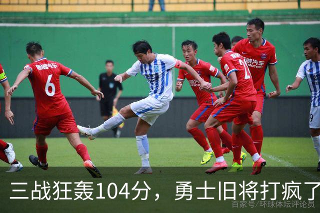 三战狂轰104分，勇士旧将打疯了！摆烂鱼腩开季3连胜冲上西部第4