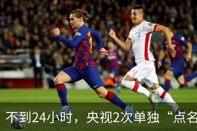 不到24小时，央视2次单独“点名”李雪健，原来李幼斌说得没错