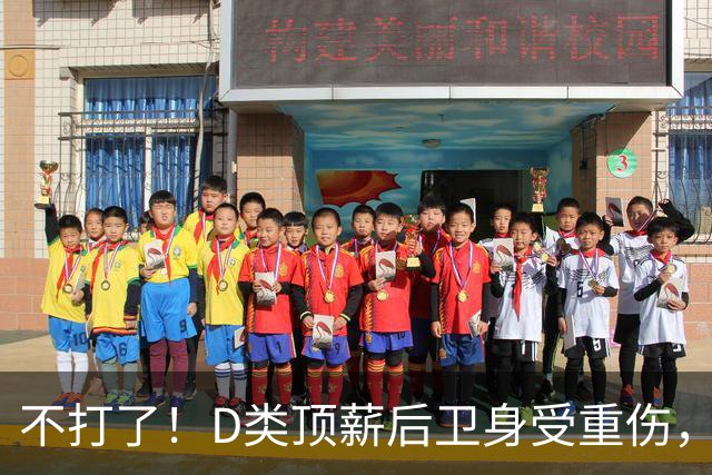不打了！D类顶薪后卫身受重伤，中国男篮最具实力的持球大核心意外倒下