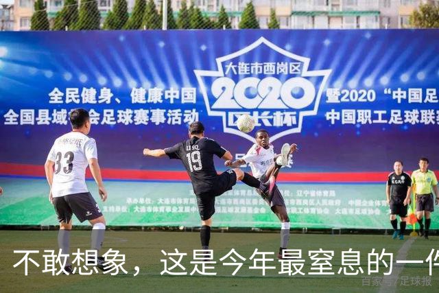 不敢想象，这是今年最窒息的一件事