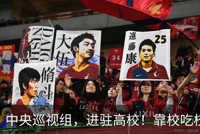 中央巡视组，进驻高校！靠校吃校绝不容忍，教育事业才是国运所在