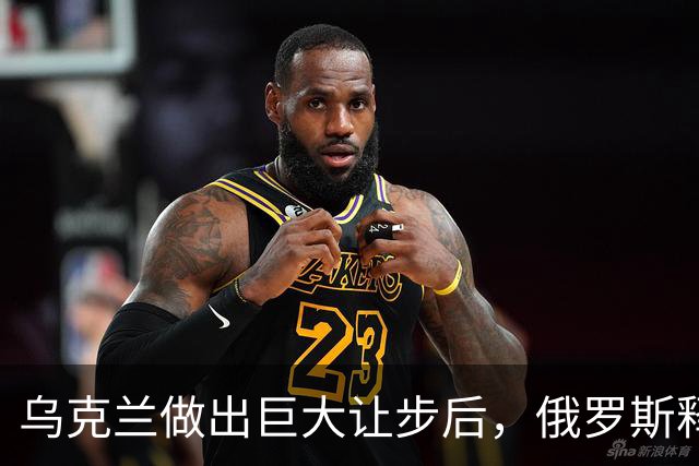 乌克兰做出巨大让步后，俄罗斯释放求和信号，特朗普：普京是装的
