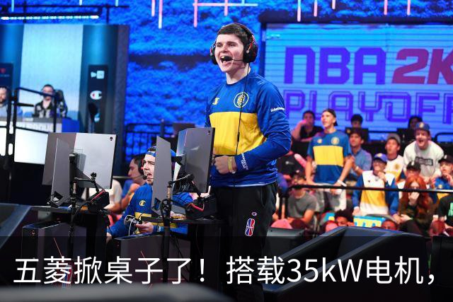 五菱掀桌子了！搭载35kW电机，配备17.65kWh电池，支持220km续航