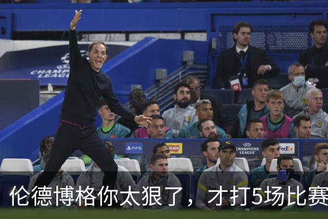 伦德博格你太狠了，才打5场比赛，就达成21世纪NBA独一无二纪录