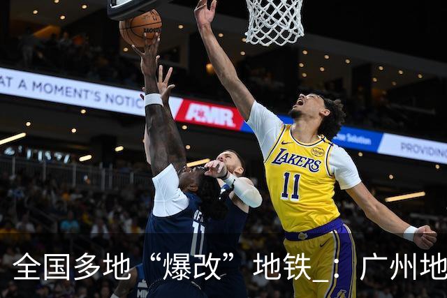 全国多地“爆改”地铁 :广州地铁有健身房、匹克球和网球训练场;深圳地铁有羽毛球场、桌球场;苏州地铁有食堂;宁波地铁有“夜校”