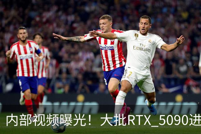 内部视频曝光!大批RTX 5090进入改装工厂,换装涡轮散热器变身AI卡