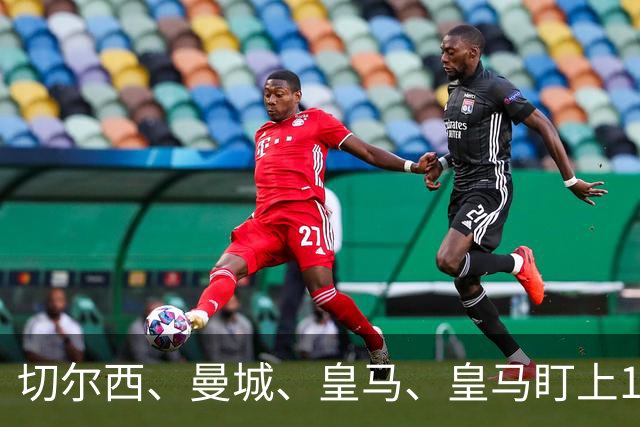 切尔西、曼城、皇马、皇马盯上17岁边锋乌扎比，球员索要500万欧，阿贾克斯难以满足