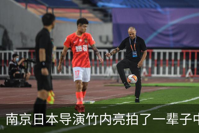 南京日本导演竹内亮拍了一辈子中国，他女儿却在东京说不想回去！