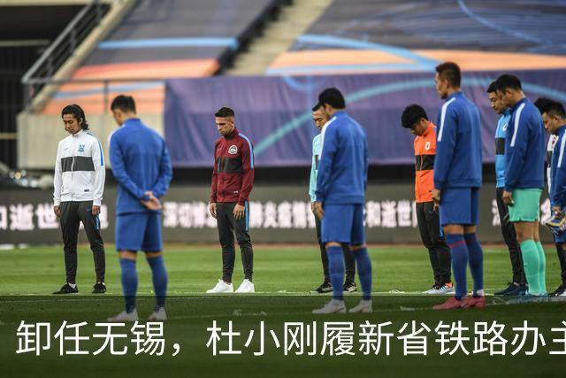 卸任无锡,杜小刚履新省铁路办主任,江苏六纵六横高铁建设责任重