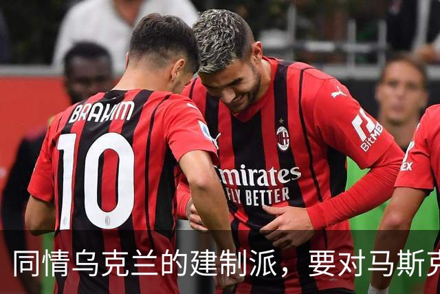 同情乌克兰的建制派，要对马斯克下黑手了
