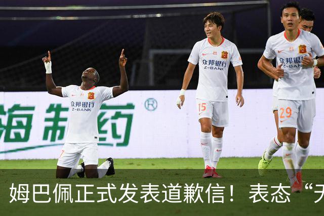 姆巴佩正式发表道歉信！表态“无意伤害中国人”，球迷不买账