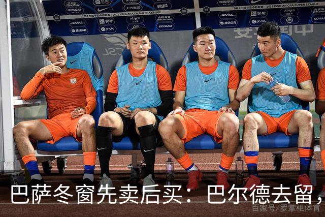 巴萨冬窗先卖后买：巴尔德去留，决定防线补强成败