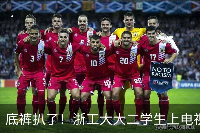 底裤扒了！浙工大大二学生上电视称自研AI平台两月收入60万，原来平台是汇总多家现成AI接口，网友怒斥其薅羊毛