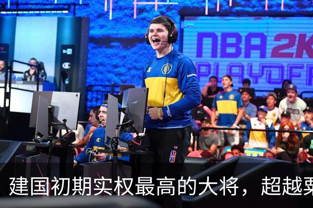 建国初期实权最高的大将，超越粟裕，曾与八位元帅齐名！