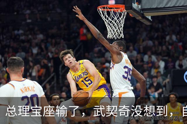 总理宝座输了，武契奇没想到，自己竟栽在这里！中国大单何去何从
