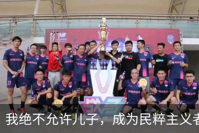 我绝不允许儿子,成为民粹主义者