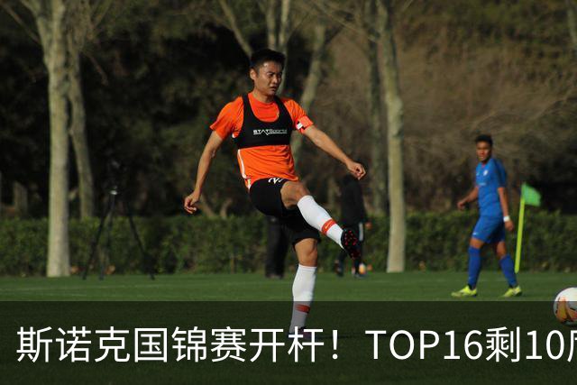 斯诺克国锦赛开杆！TOP16剩10席，丁俊晖首秀，赵心童吴宜泽今晚出战