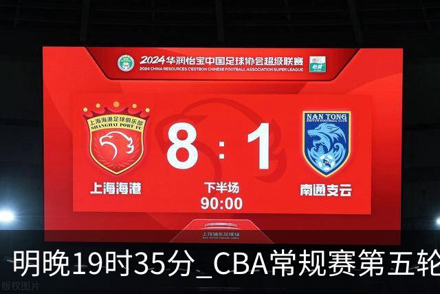 明晚19时35分 CBA常规赛第五轮 辽宁本钢客场挑战浙江浙商证券