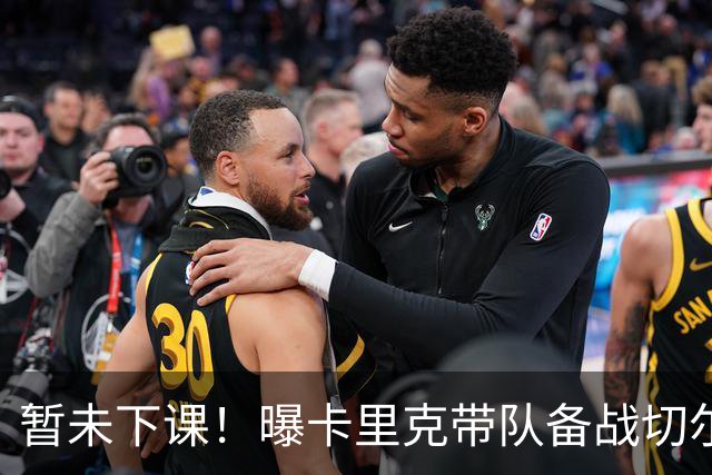 暂未下课！曝卡里克带队备战切尔西 曼联选帅遇到分歧