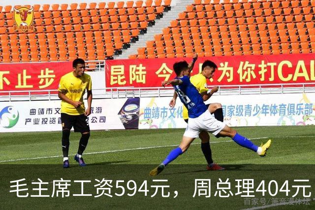 毛主席工资594元,周总理404元,为何宋庆龄的工资却比他们都高?