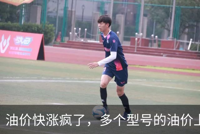 油价快涨疯了，多个型号的油价上涨幅度在0.25元/升，网友说：这是让大家买电车啊！