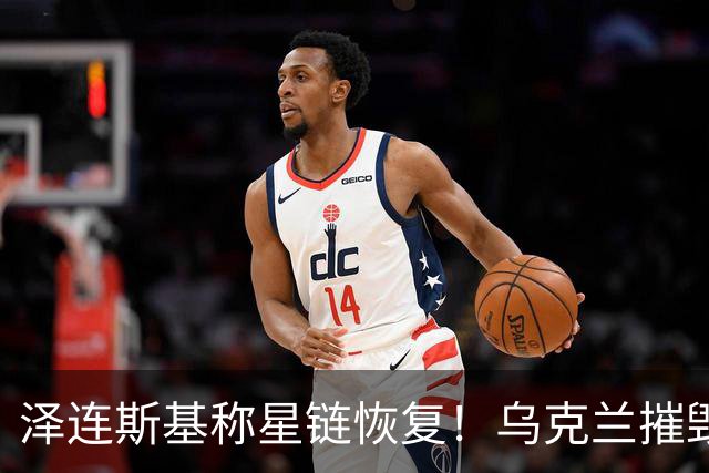 泽连斯基称星链恢复!乌克兰摧毁叶伊斯克空军基地的俄军战机