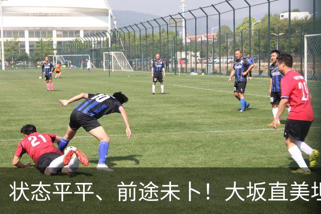 状态平平、前途未卜!大坂直美坦言或将告别顶尖网坛