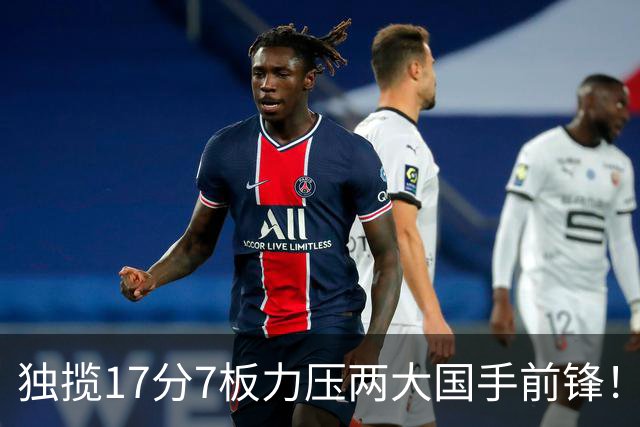 独揽17分7板力压两大国手前锋!场均5抢断,郭士强还不给机会吗?