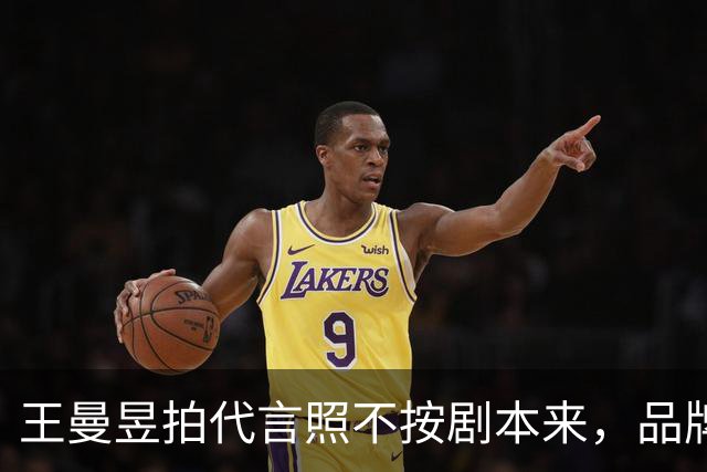 王曼昱拍代言照不按剧本来，品牌方最后竟主动邀约！评论区炸锅！