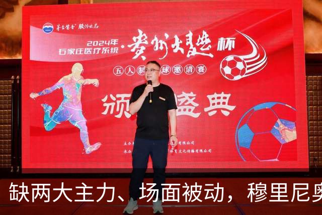 缺两大主力、场面被动,穆里尼奥两次换人如何终结巴萨九连胜?