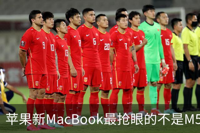 苹果新MacBook最抢眼的不是M5，是那个发光Logo回来了