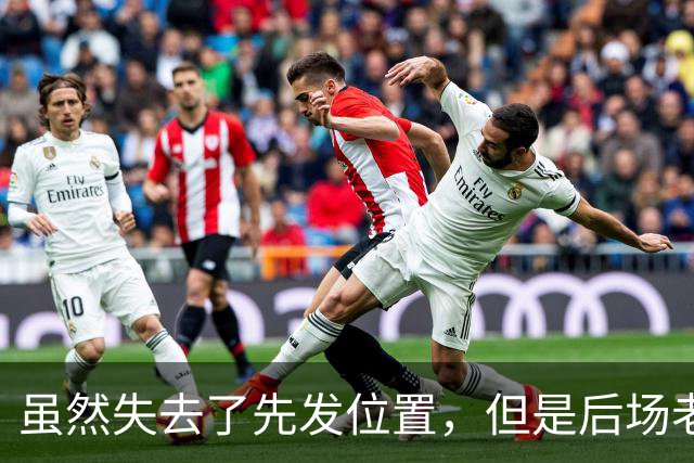 虽然失去了先发位置，但是后场老将在开拓者的角色依然非常关键？