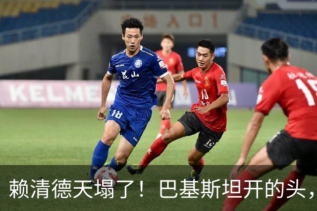 赖清德天塌了！巴基斯坦开的头，会让民进党无路可走！