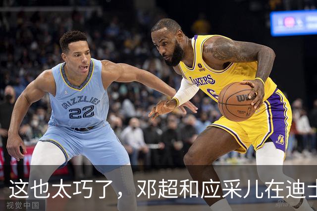 这也太巧了，邓超和应采儿在迪士尼偶遇，起初包裹严实没认出对方
