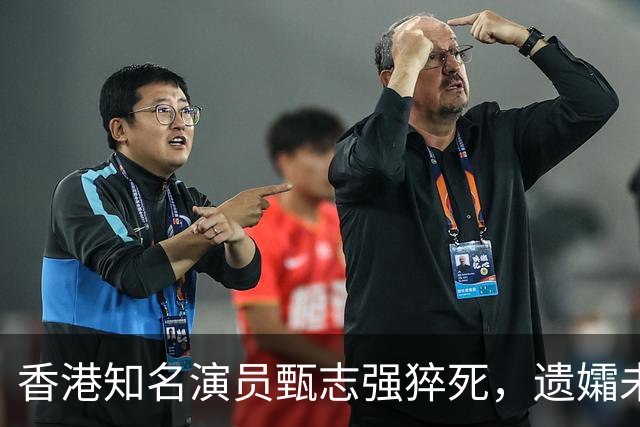 香港知名演员甄志强猝死，遗孀未能走出阴霾，发文悼念令人心酸