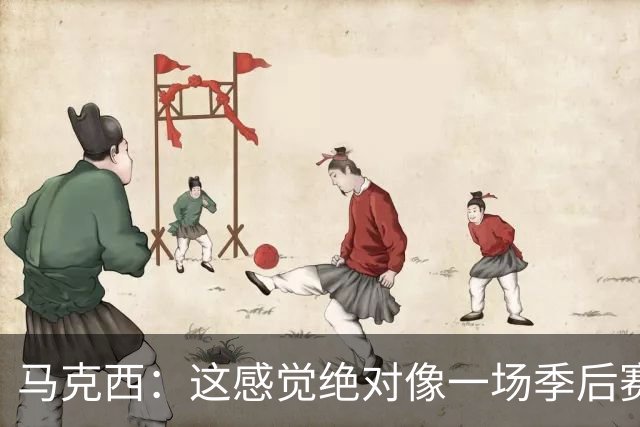 马克西：这感觉绝对像一场季后赛，球迷一直在鼓励我们